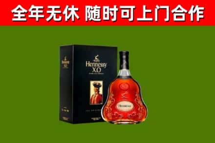 瑞昌烟酒回收轩尼诗XO.jpg