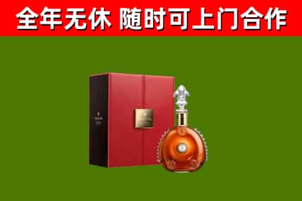 瑞昌烟酒回收路易十三洋酒.jpg