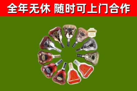 瑞昌烟酒回收XO洋酒.jpg